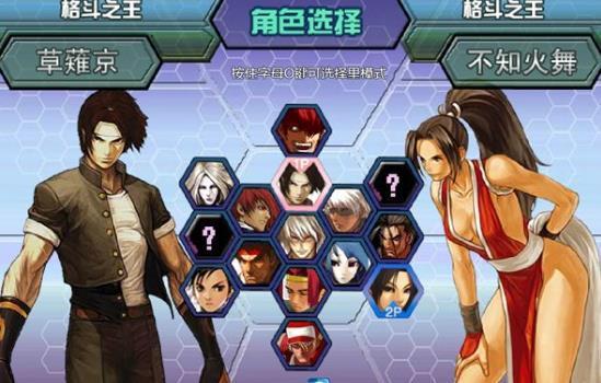 拳皇1.85手机版v1.85下载图1: