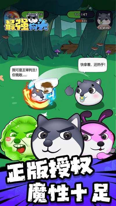 最强狗头无限钻石免广告版v7.0下载图片1