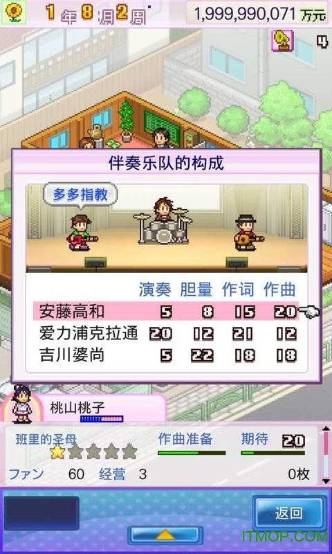 开罗百万进行曲属性999修改版v1.0.1下载图片1