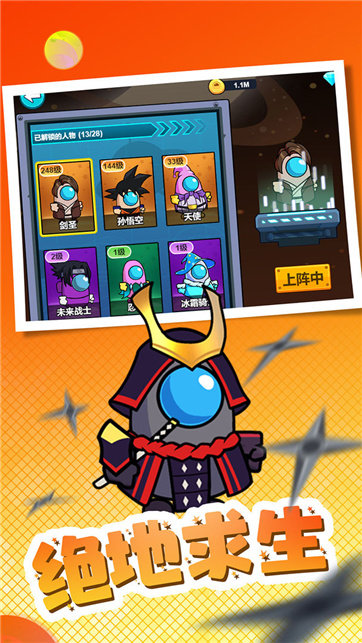 太空杀乱斗模拟器(内置菜单)最新版v1.3下载图3: