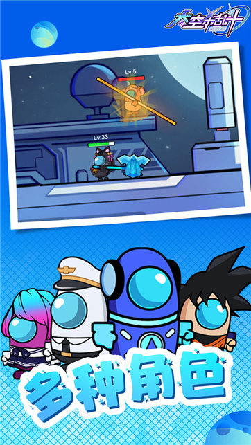 太空杀乱斗模拟器(内置菜单)最新版v1.3下载图2: