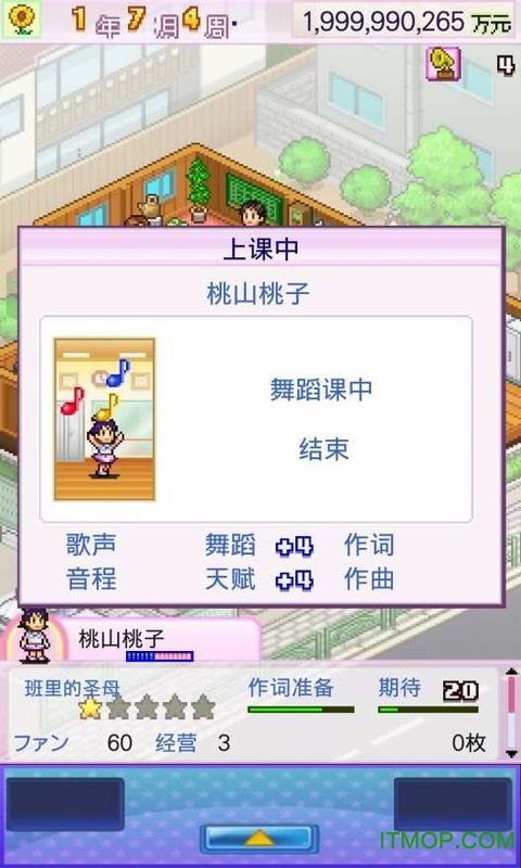 开罗百万进行曲属性999修改版v1.0.1下载图3: