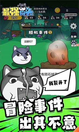 最强狗头内置修改器版v7.0下载图3: