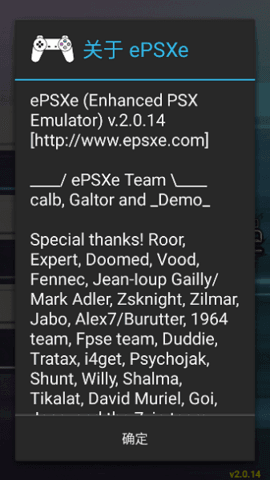 ps1模拟器安卓最新版v2.0.14下载图1: