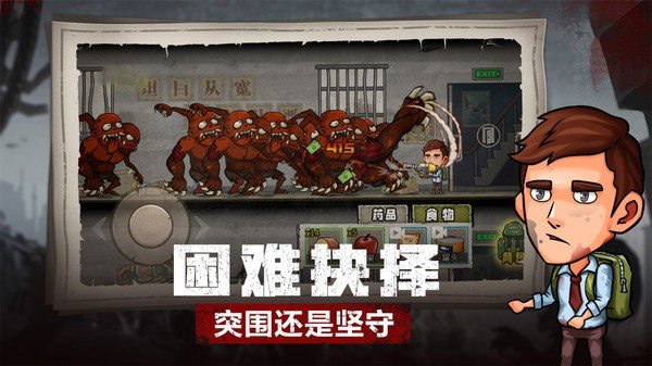 求生100天内置功能菜单版v1.1下载图2: