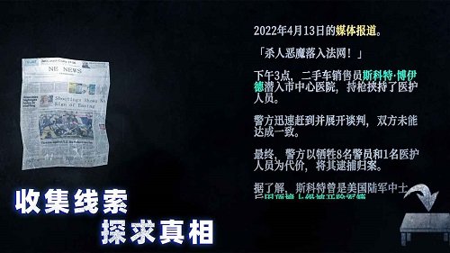 无尽噩梦4诡监狱内置菜单无限子弹版v1.0下载图2: