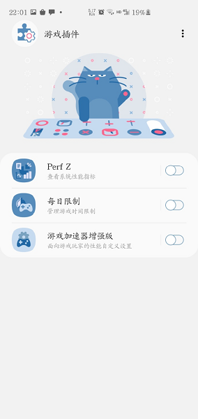 三星游戏插件3.2增强版本v1.0下载图2:
