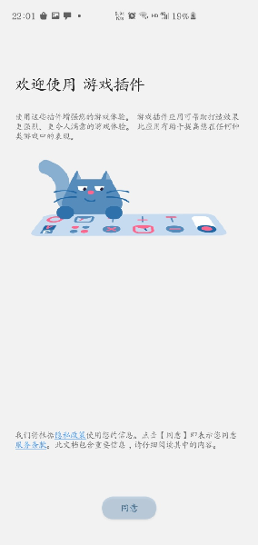 三星游戏插件3.2增强版本v1.0下载图1: