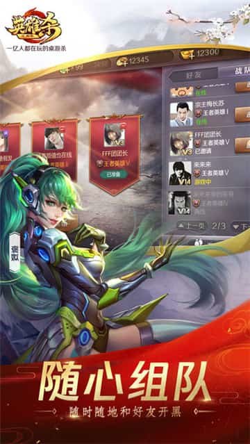 英雄杀单机版安卓直装版免费v4.2.0下载图片1