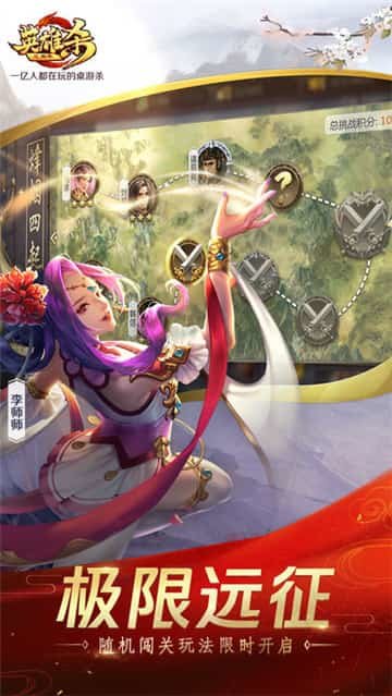 英雄杀单机版安卓直装版免费v4.2.0下载图4: