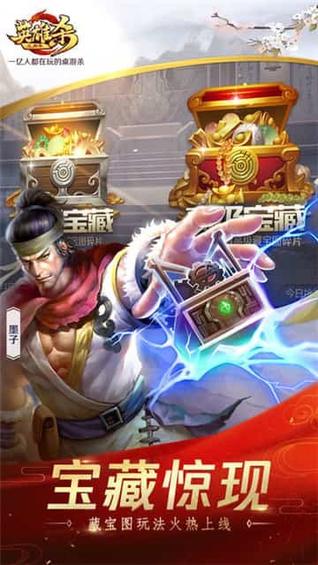 英雄杀单机版安卓直装版免费v4.2.0下载图2: