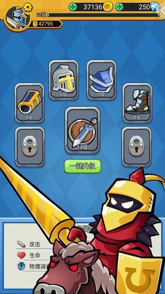 勇敢小骑士内置菜单版安装v2.10.4下载图2: