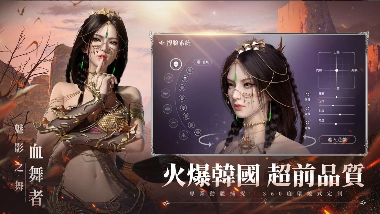 神迹血舞者v1.0下载图2: