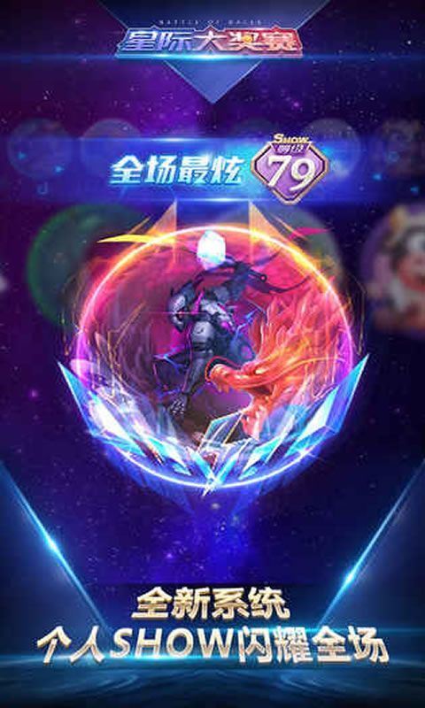 球球大作战手游手机最新版v14.2.0下载图1: