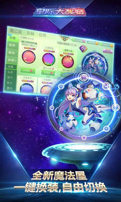 球球大作战手游手机最新版v14.2.0下载图2: