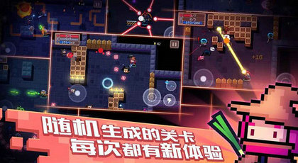 元气骑士(内置功能菜单)2023最新版v1.0下载图3:
