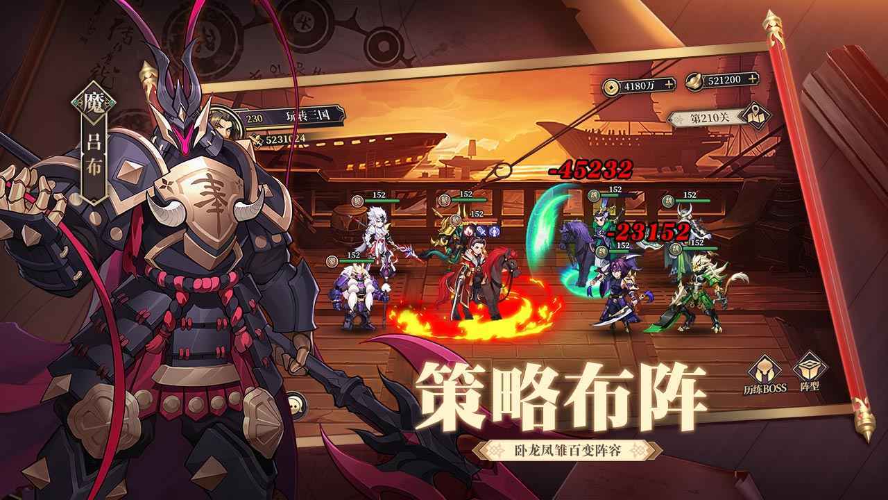 远征将士九游版下载安装v3.1图3: