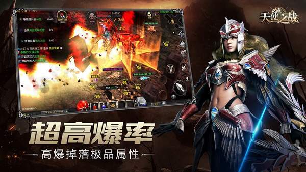 天使之战手游内购v1.3.0 下载图片1