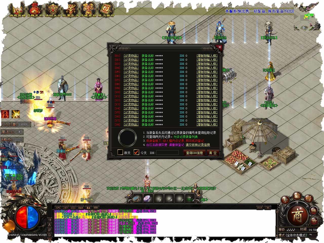 黑暗之源1.2完结版安卓版 下载图1: