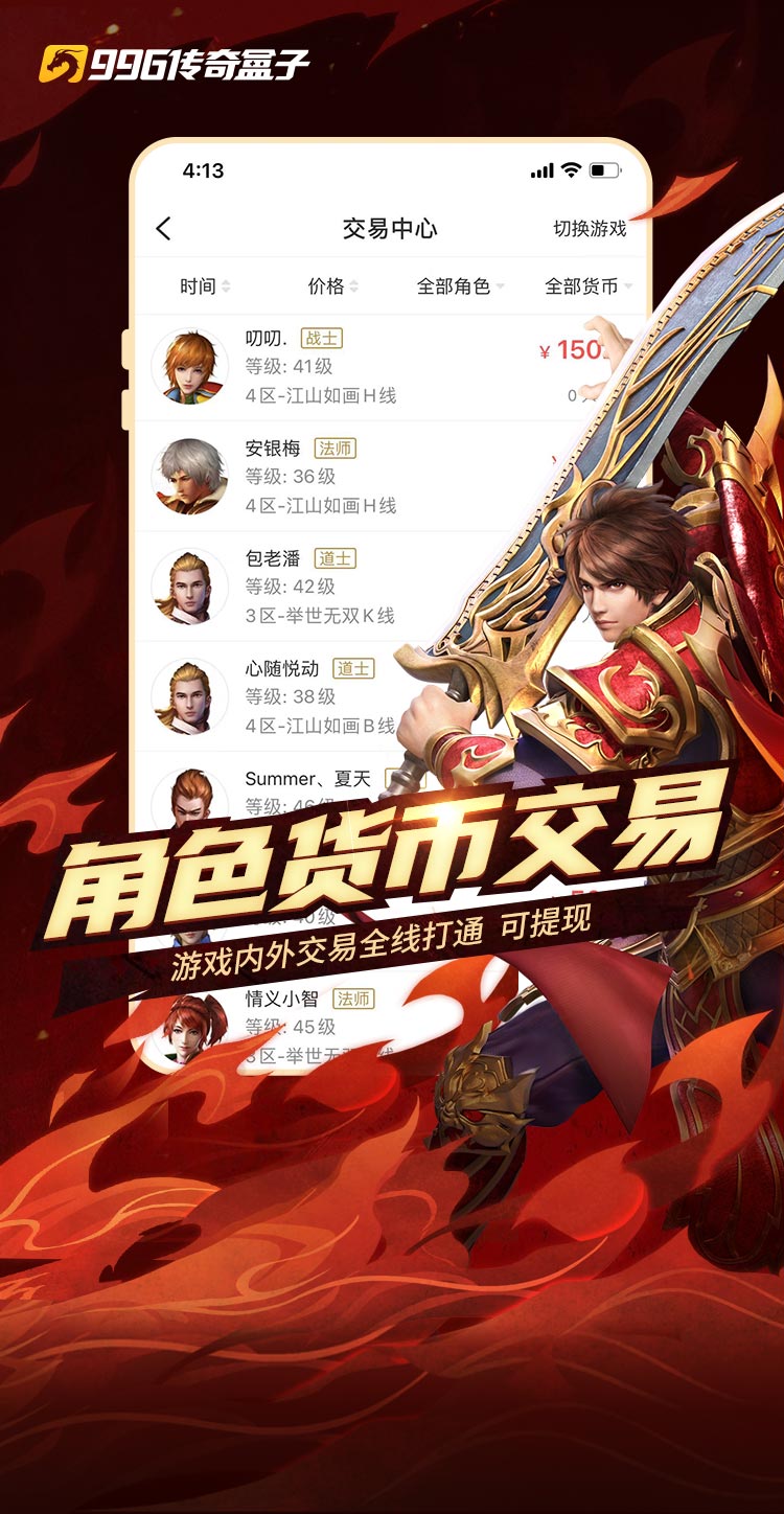 996传奇盒子高爆最新版本手游v1.0 下载图1: