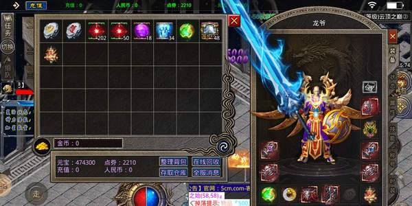 复古屠龙传世狂暴传奇v4.21.4 下载图3: