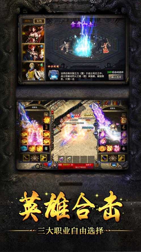 狂暴传奇手游贪玩版v1.0.1 下载图1: