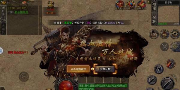 复古屠龙传世狂暴传奇v4.21.4 下载图1: