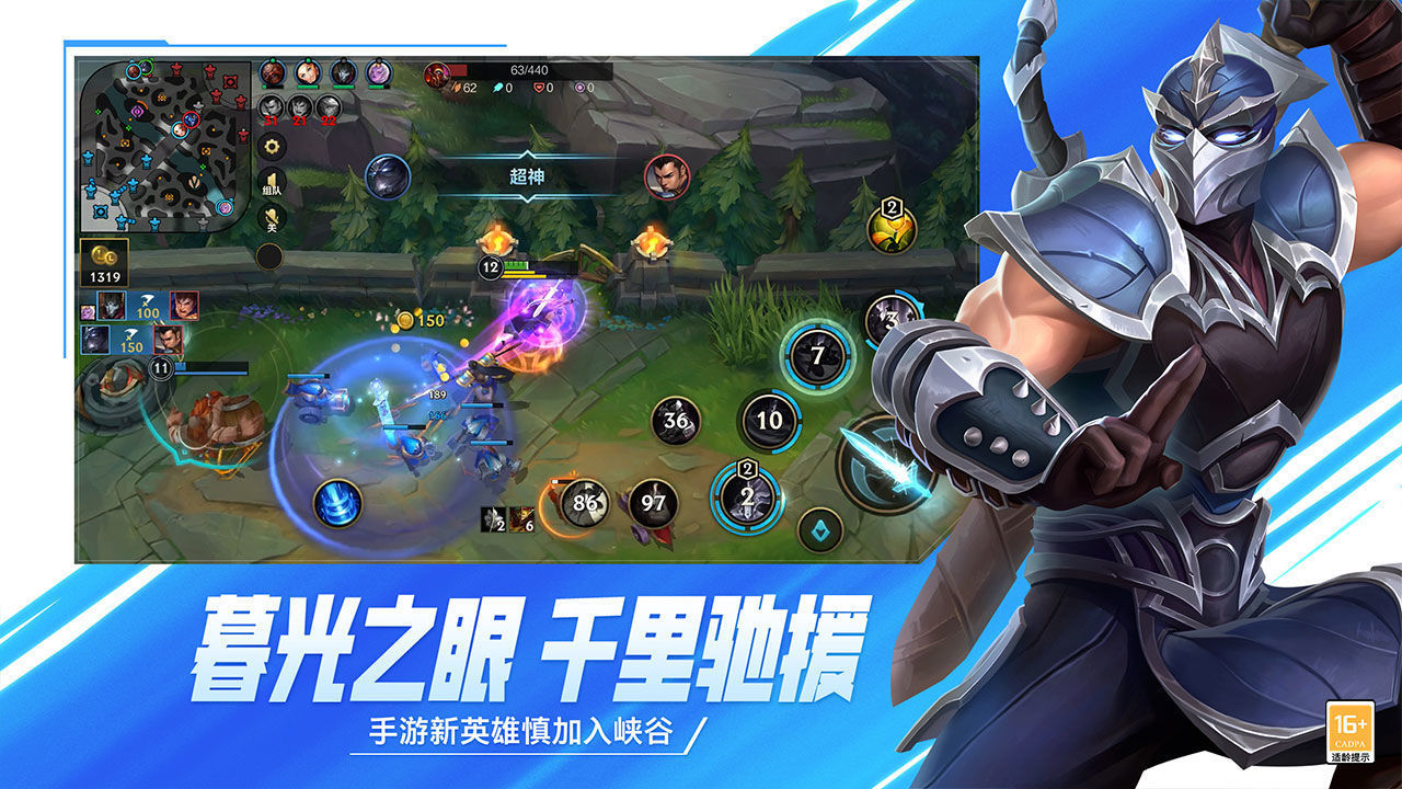 英雄联盟手游国际服(wildrift)v1.0下载图1: