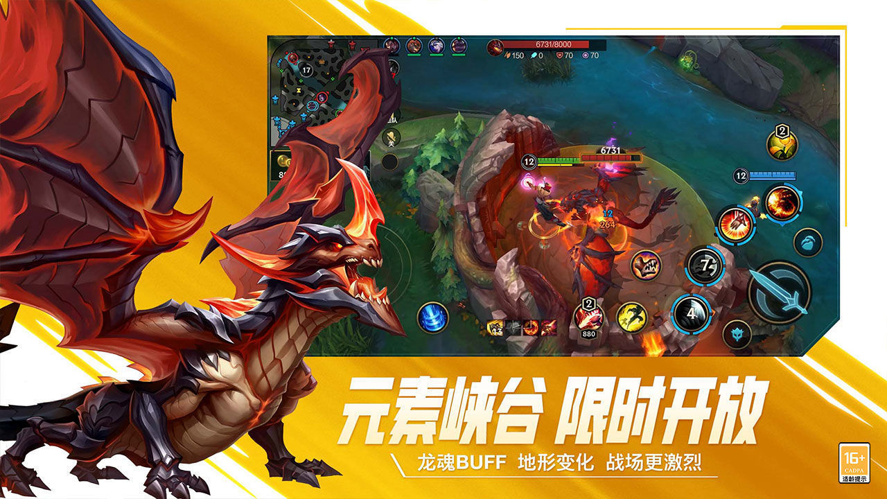 英雄联盟手游国际服(wildrift)v1.0下载图3: