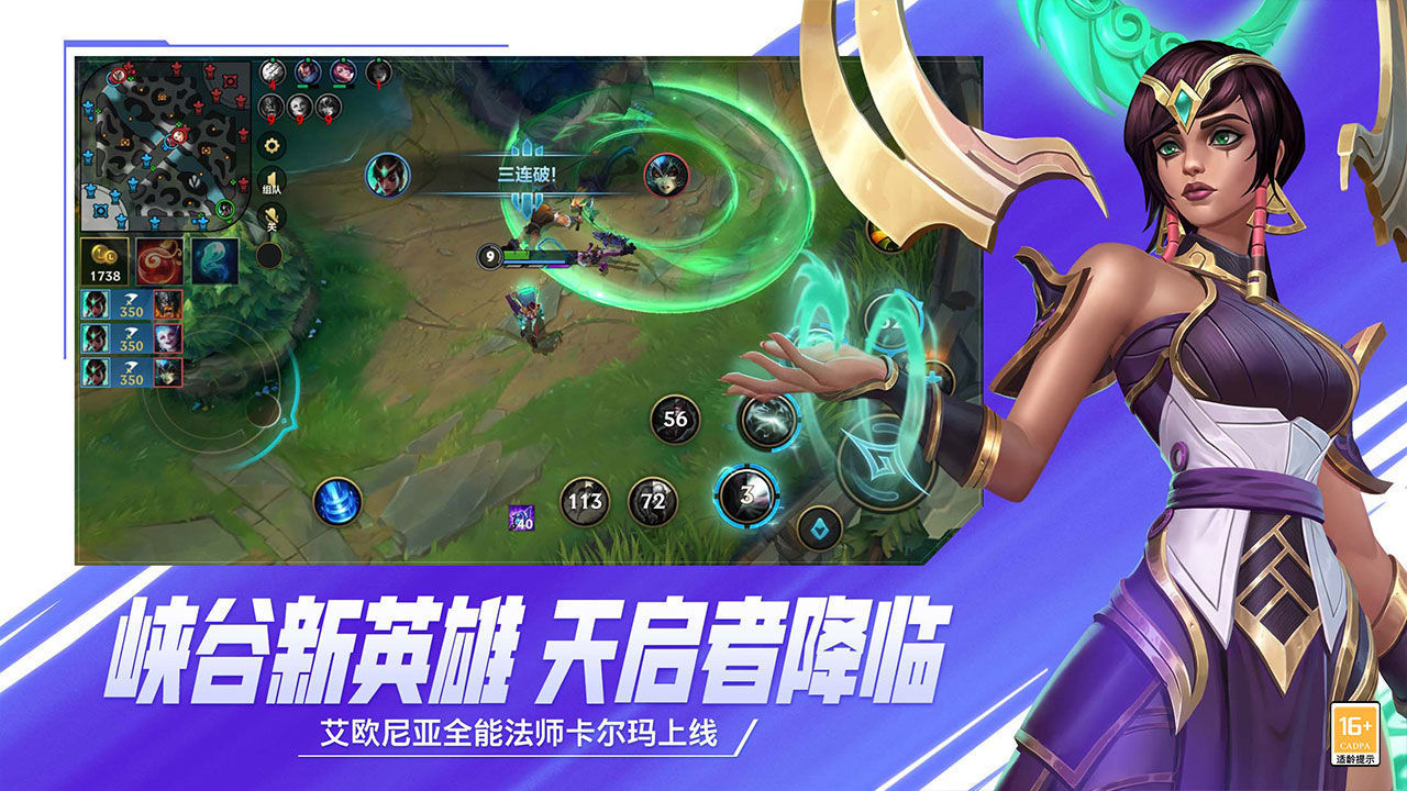 英雄联盟手游国际服(wildrift)v1.0下载图2: