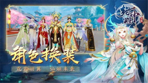 封神殿手游下载安装v1.0.0.124图片1