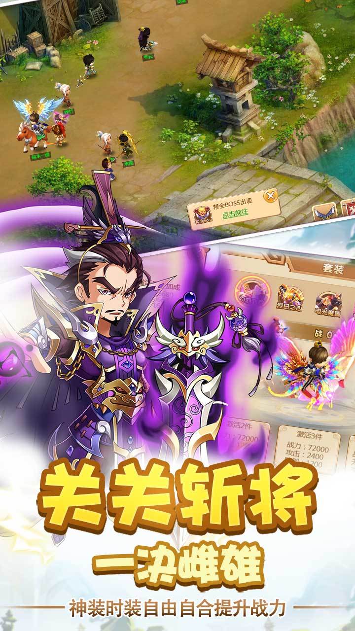 鬼武三国手游v1.0下载图2: