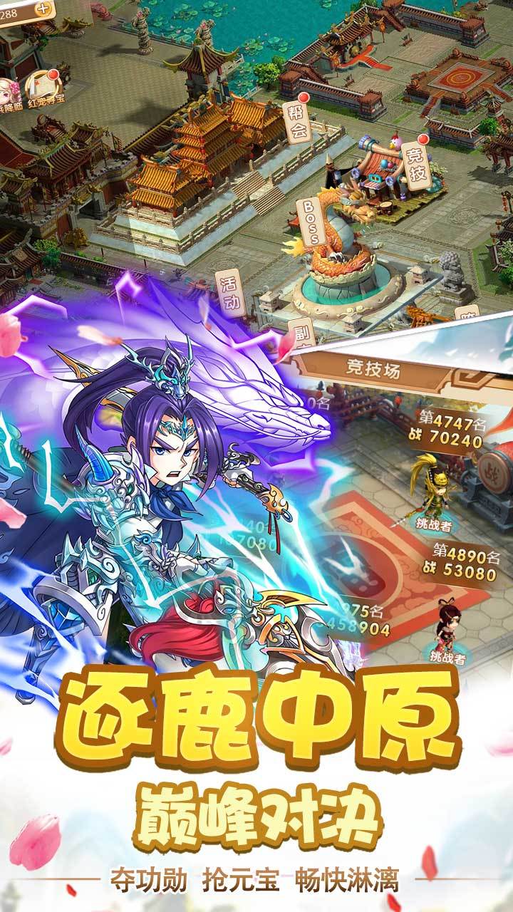 鬼武三国手游v1.0下载图片1