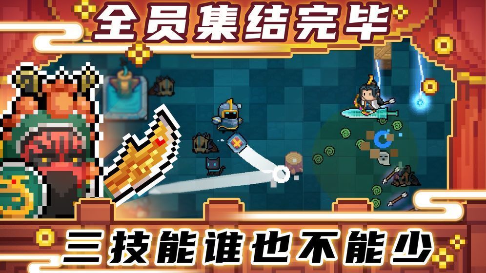 元气骑士5.2.2无限内购版最新版免费v5.2.2下载图3: