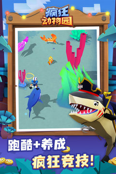 疯狂动物园2023v2.15.0下载图2:
