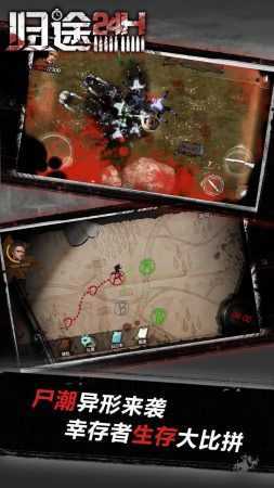 归途24小时最新版手游v2.4图2: