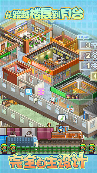 箱庭铁道物语debug修改版v1.00下载图片1