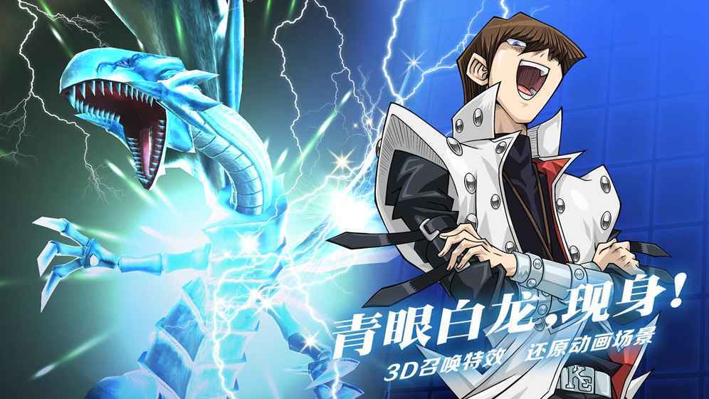 游戏王决斗链接手游官方版最新版V1.0 下载图2: