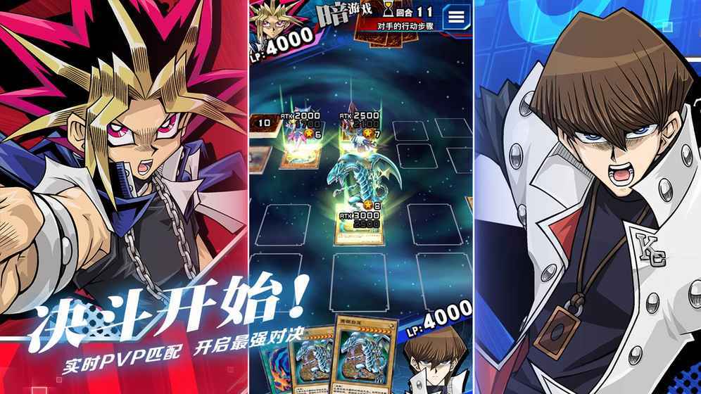 游戏王决斗链接手游官方版最新版V1.0 下载图片1