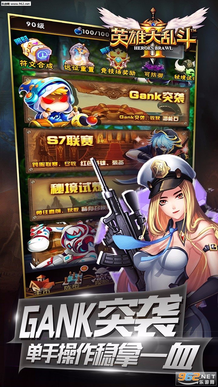 英雄大乱斗2v1.0.3下载图片1