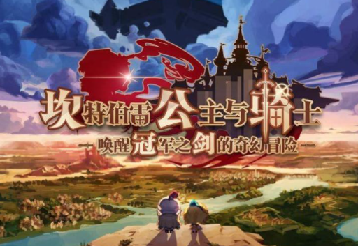 坎公骑冠剑(内置功能菜单)最新版v2.5.5下载图片1