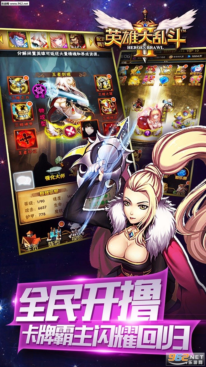 英雄大乱斗2v1.0.3下载图2: