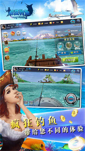 疯狂钓鱼修改器无限内购版4399免费安装v2.6.8下载图1: