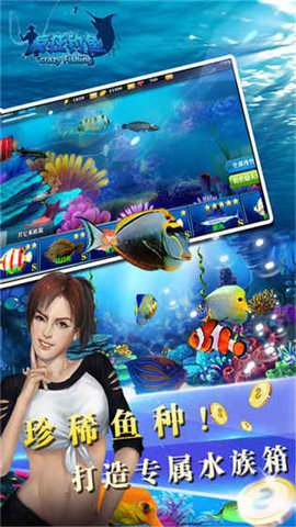 疯狂钓鱼修改器无限内购版4399免费安装v2.6.8下载图2: