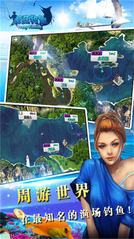 疯狂钓鱼修改器无限内购版4399免费安装v2.6.8下载图3: