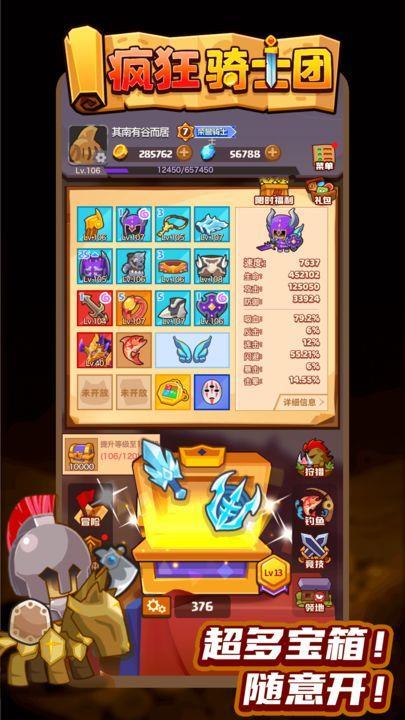 疯狂骑士团兑换码礼包最新版2023v1.0下载图1: