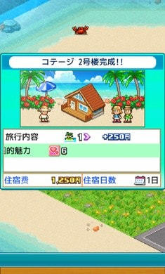 热带度假岛(内置菜单)最新版v1.0.6下载图3: