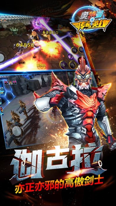 奥特曼传奇英雄2无限资源版v1.2下载图片1