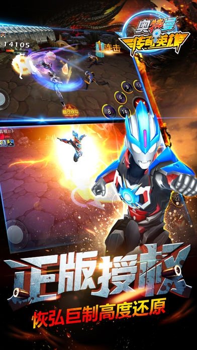 奥特曼传奇英雄2无限资源版v1.2下载图2: