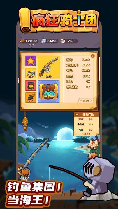 疯狂骑士团兑换码礼包最新版2023v1.0下载图片1